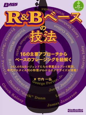 cover image of R&Bベースの技法　16の主要アプローチからベースのフレージングを紐解く